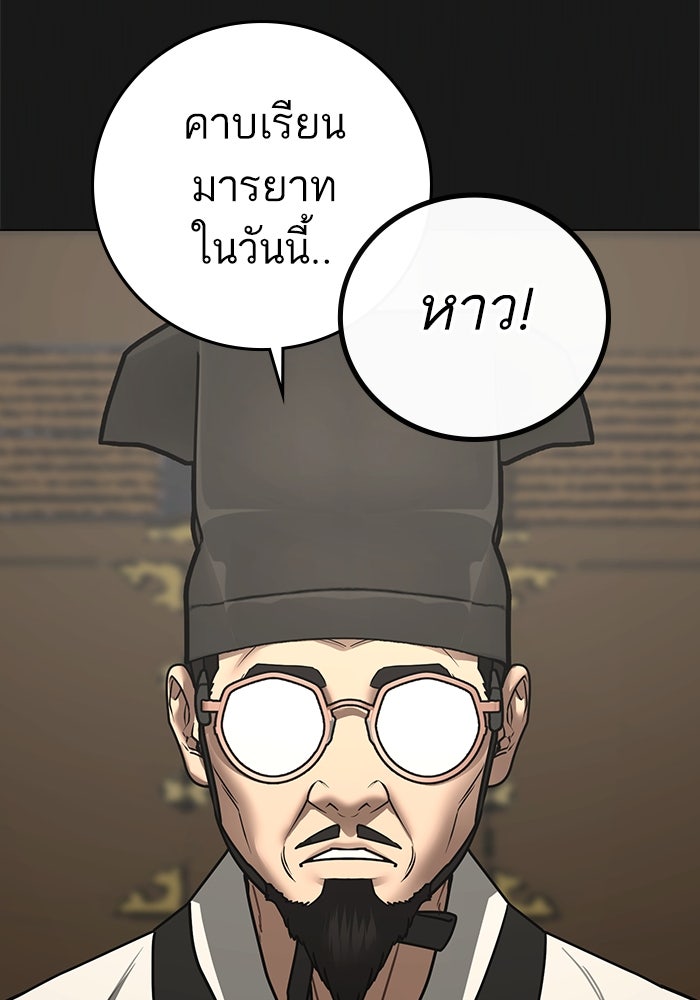 Reality Quest - หน้า 75