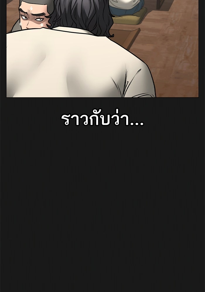 Reality Quest - หน้า 85
