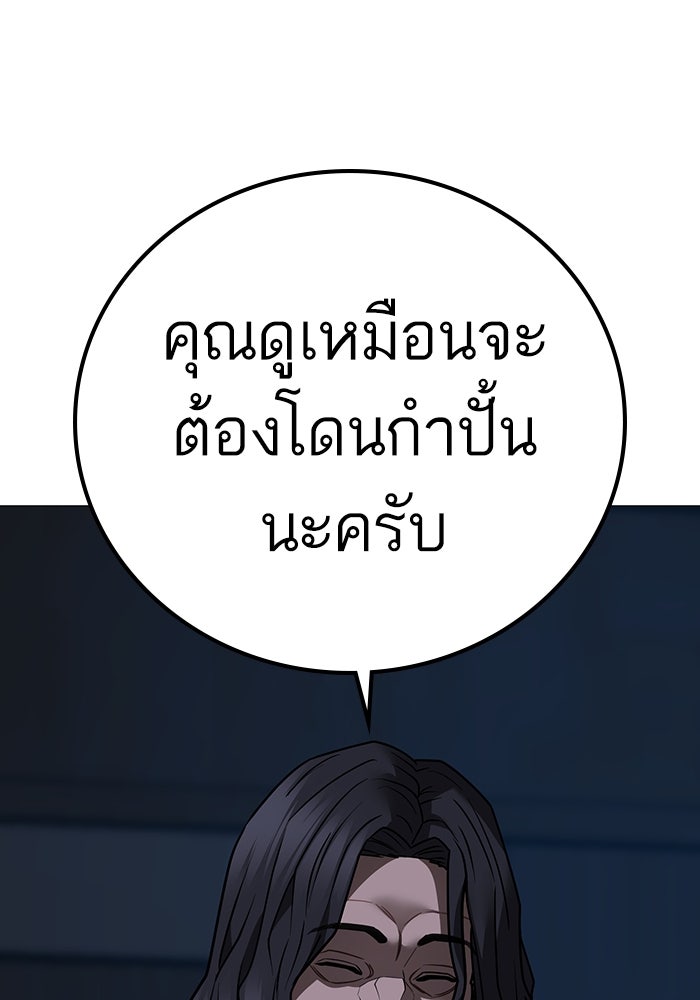 Reality Quest - หน้า 9
