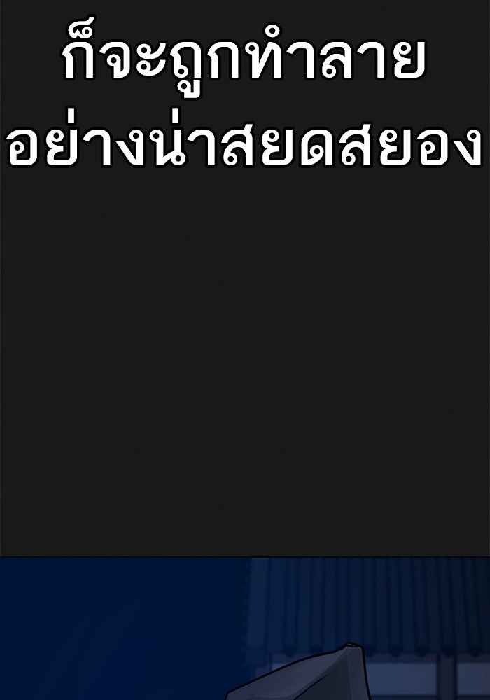 Reality Quest - หน้า 93