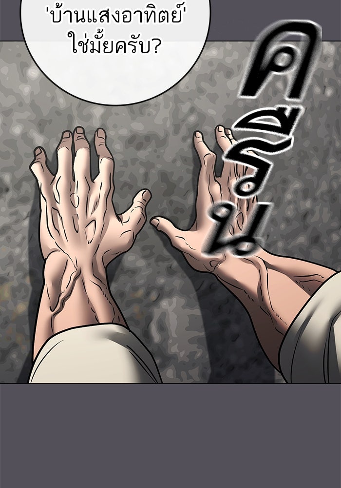 Reality Quest - หน้า 136