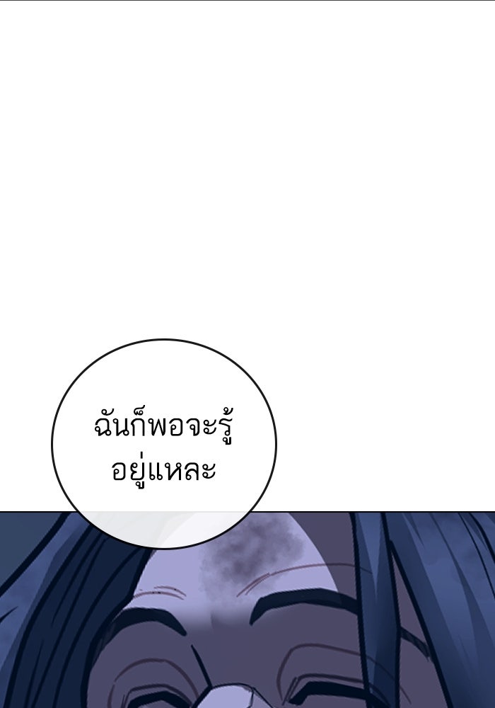 Reality Quest - หน้า 175