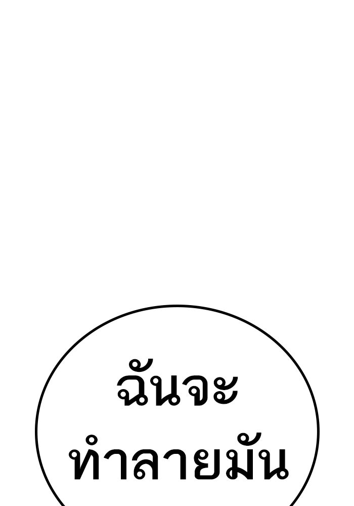 Reality Quest - หน้า 201
