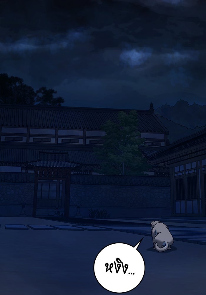 Reality Quest - หน้า 5