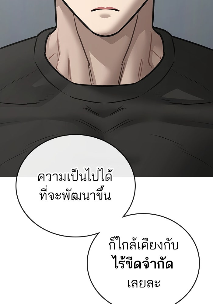Reality Quest - หน้า 71