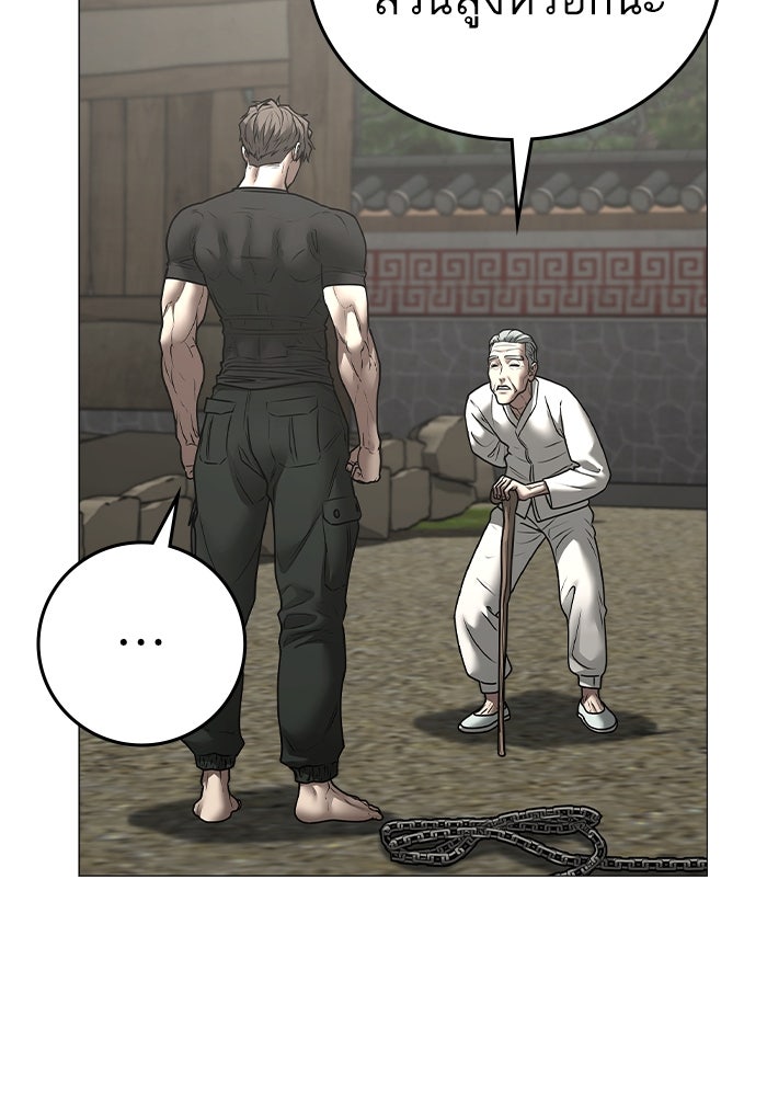 Reality Quest - หน้า 73