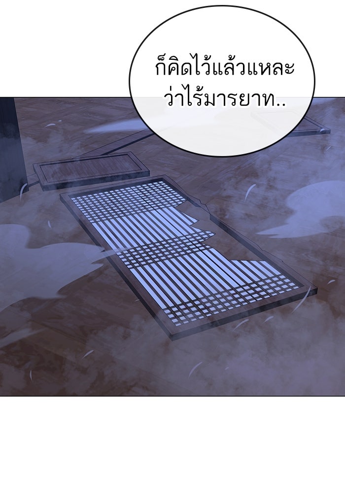 Reality Quest - หน้า 76