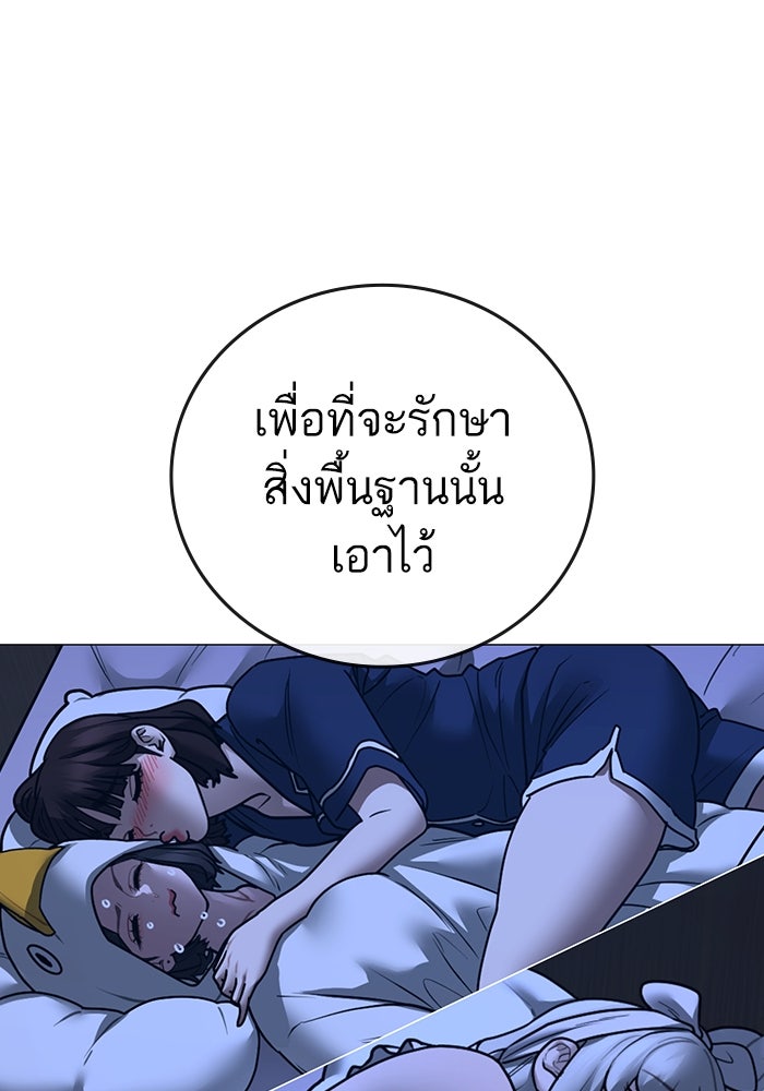 Reality Quest - หน้า 8