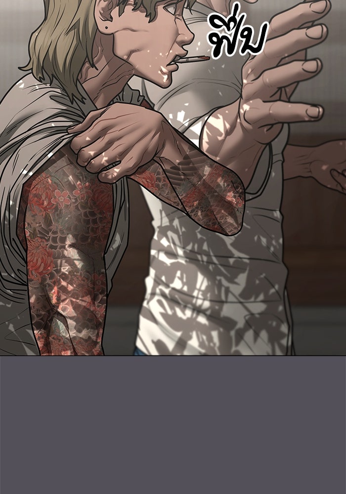 Reality Quest - หน้า 103