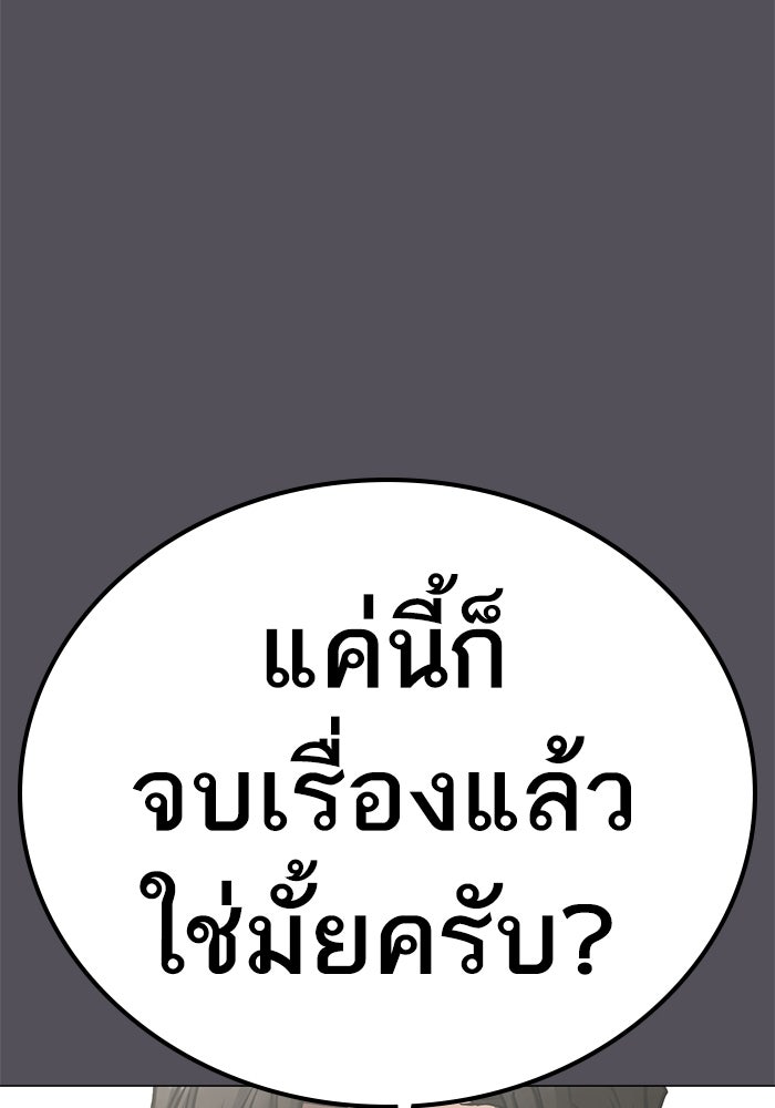 Reality Quest - หน้า 105
