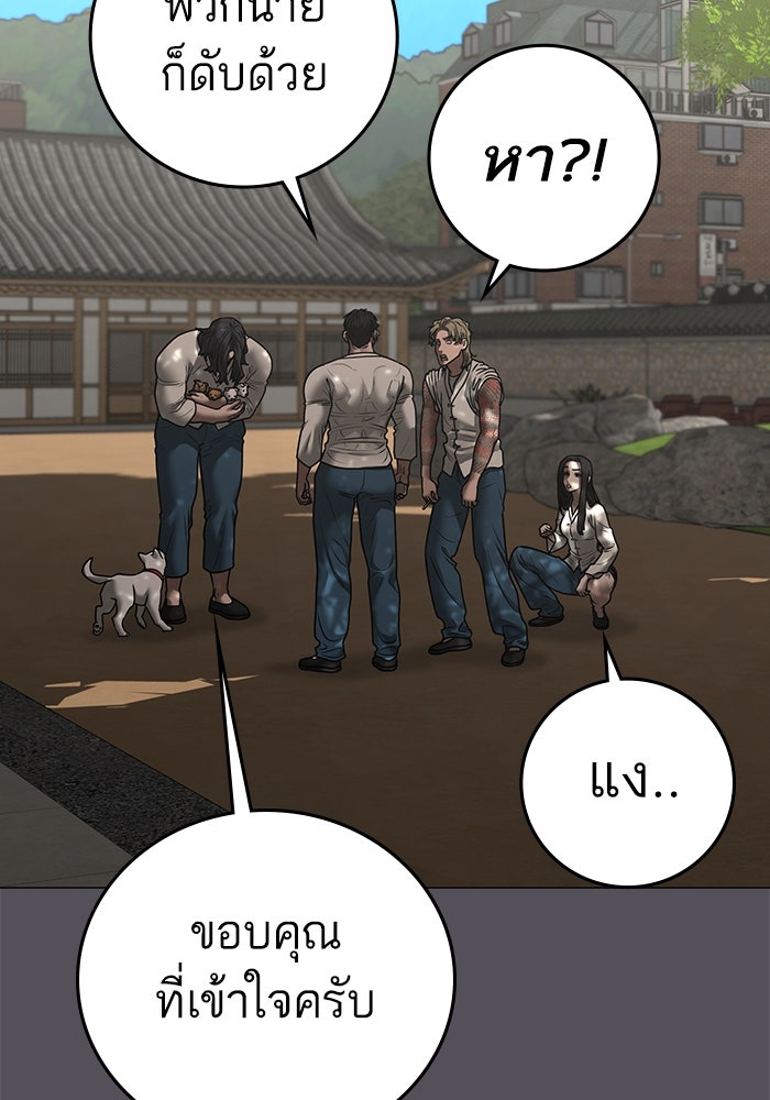 Reality Quest - หน้า 108
