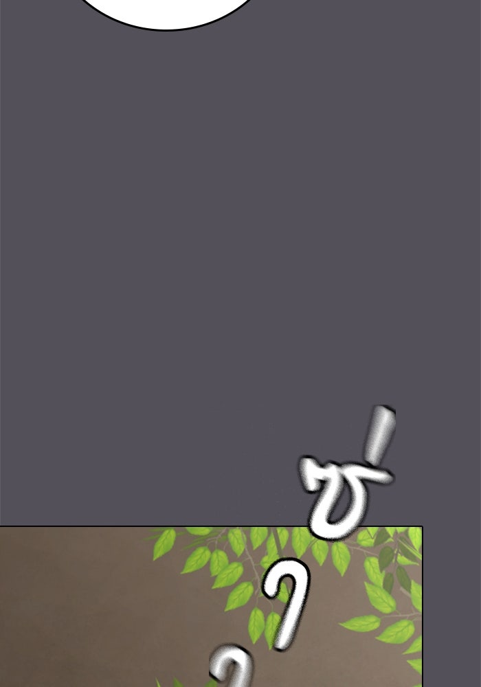 Reality Quest - หน้า 109