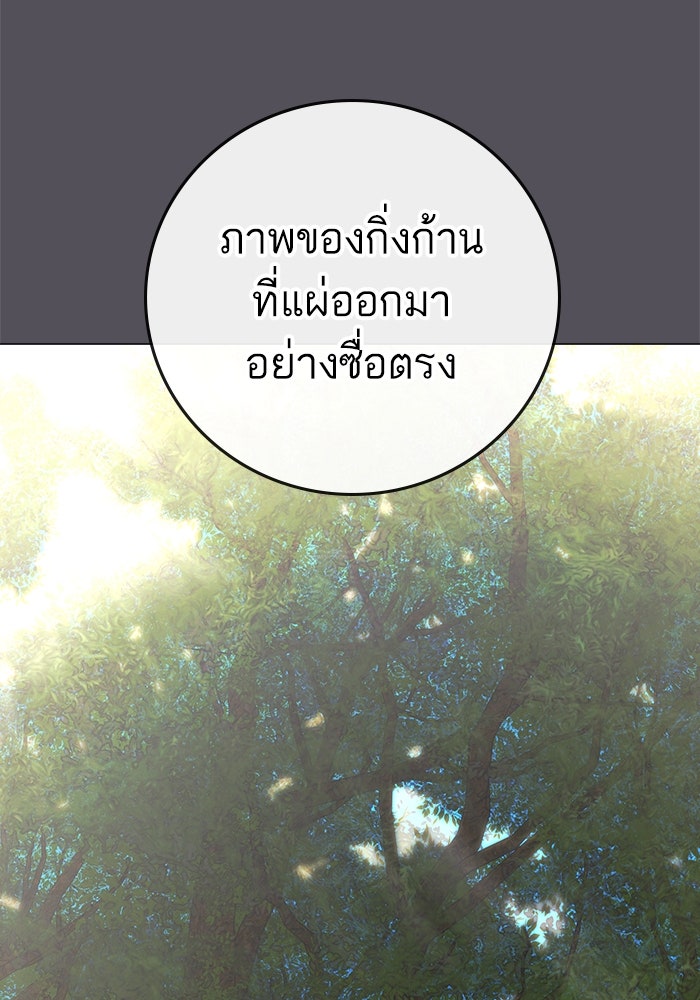 Reality Quest - หน้า 114