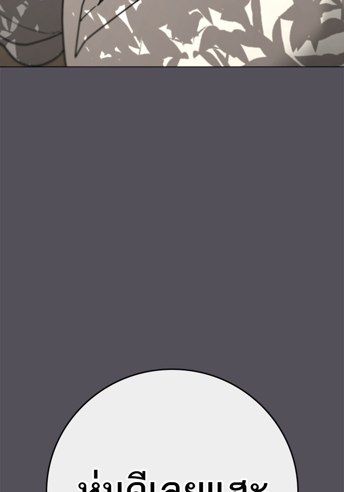 Reality Quest - หน้า 122