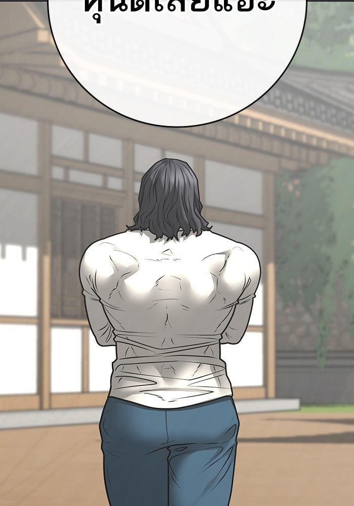 Reality Quest - หน้า 123