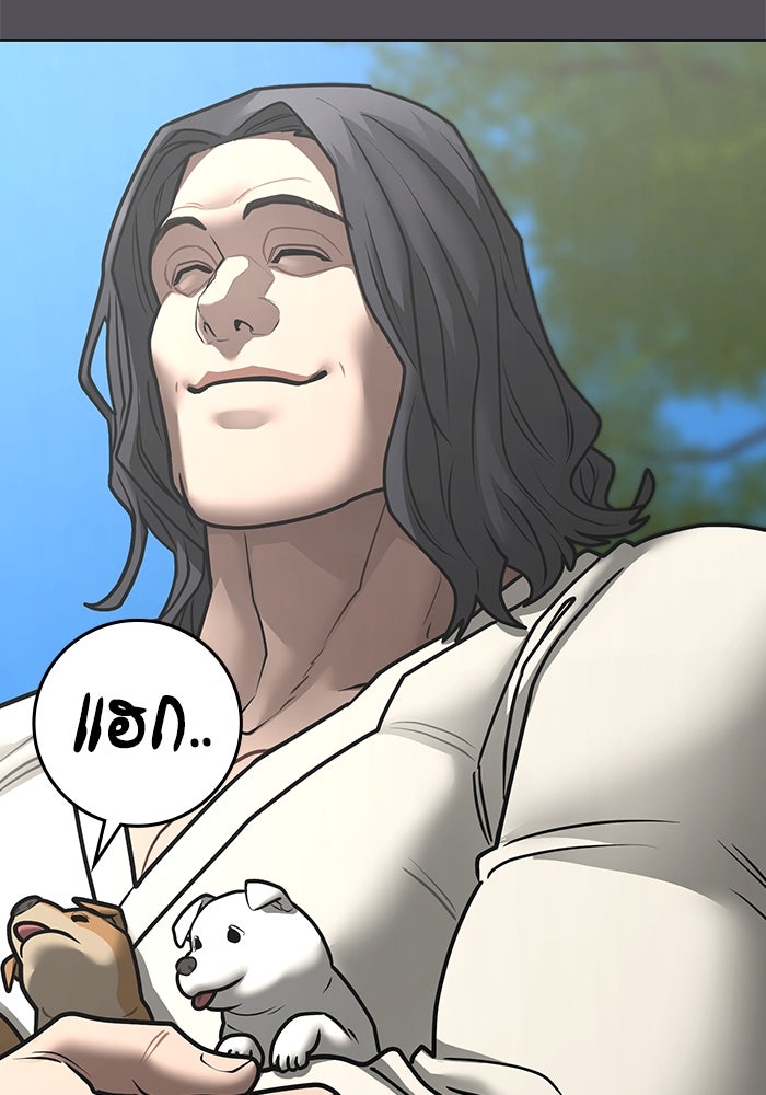 Reality Quest - หน้า 125