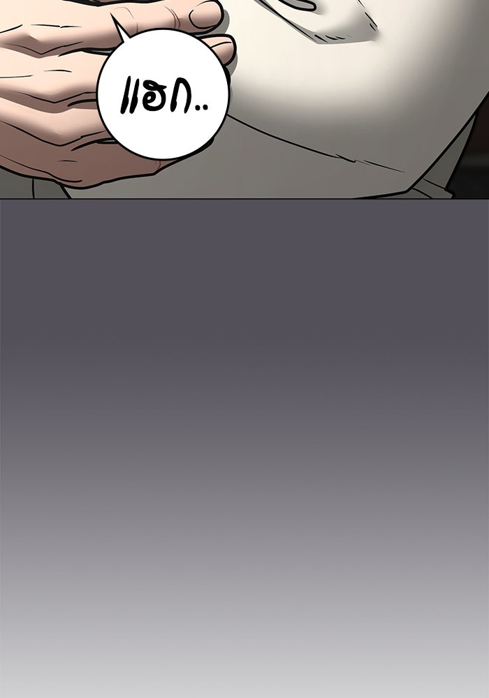 Reality Quest - หน้า 126