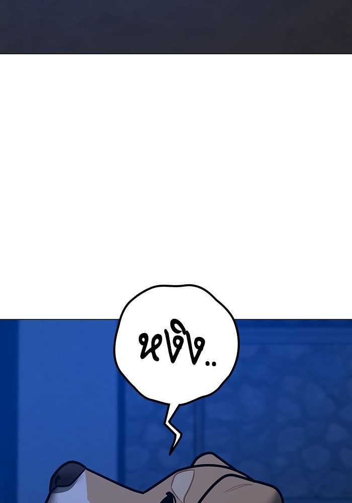 Reality Quest - หน้า 128