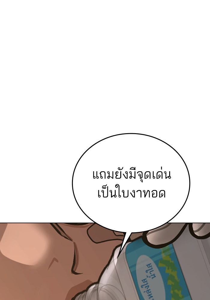 Reality Quest - หน้า 13