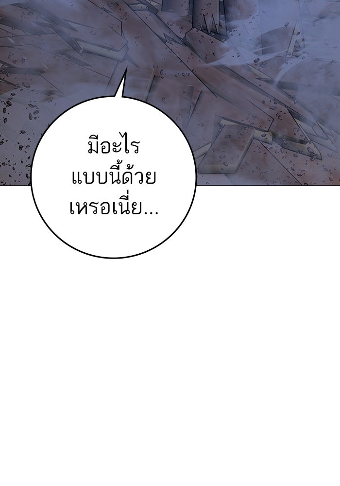 Reality Quest - หน้า 134