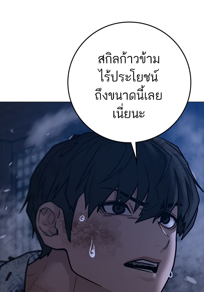 Reality Quest - หน้า 135