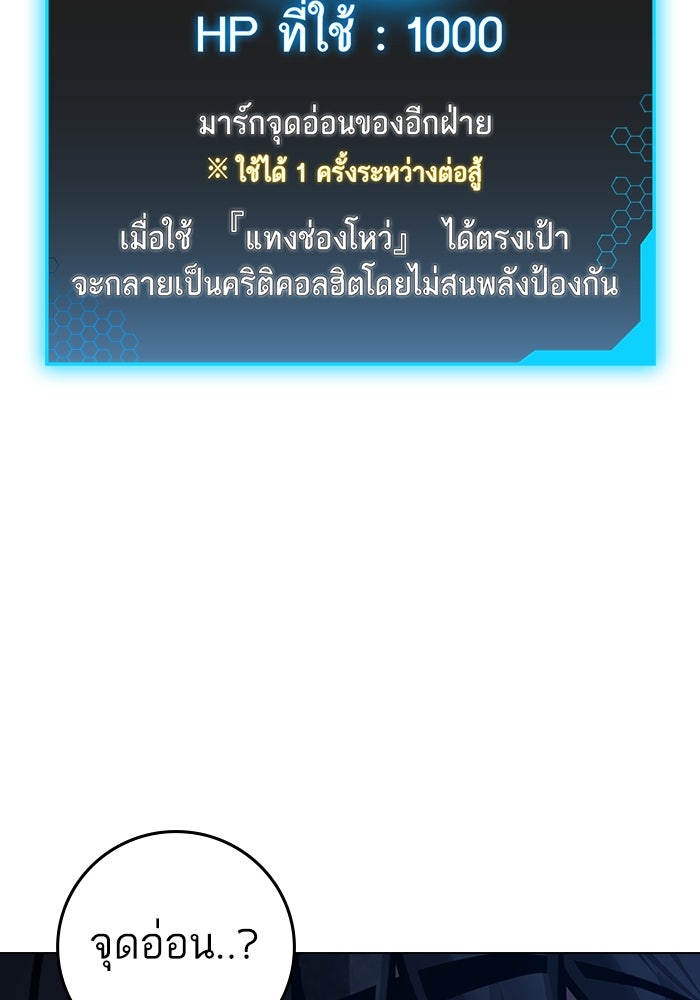 Reality Quest - หน้า 145