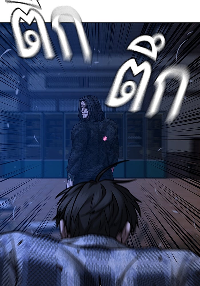 Reality Quest - หน้า 147