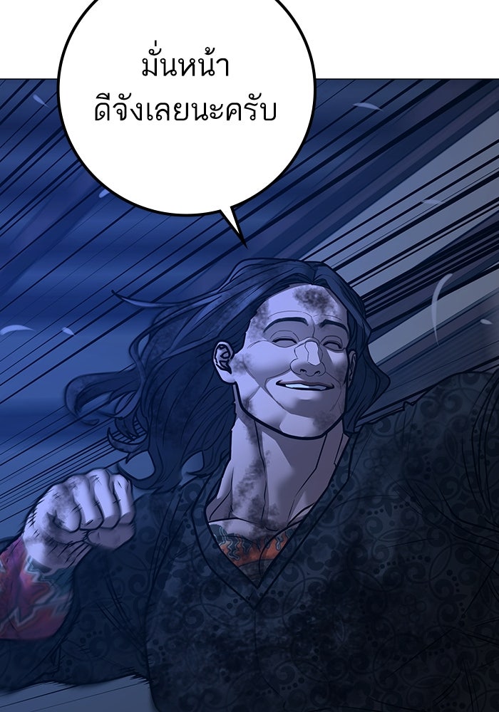 Reality Quest - หน้า 149