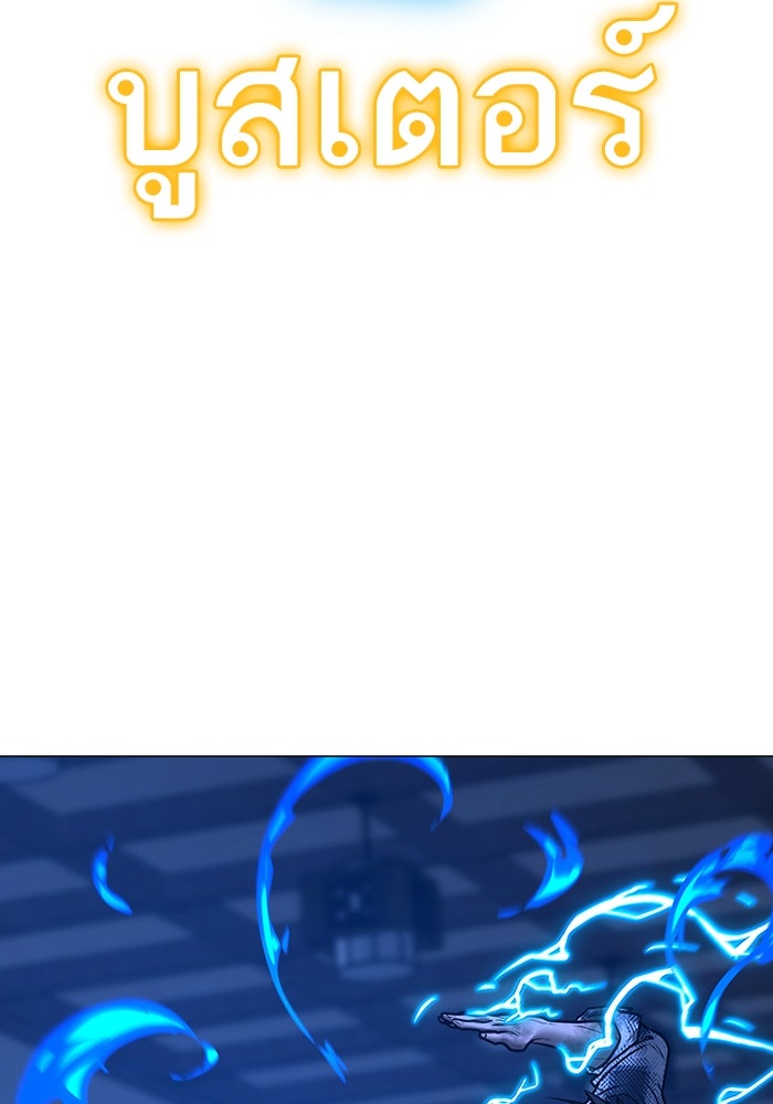 Reality Quest - หน้า 152
