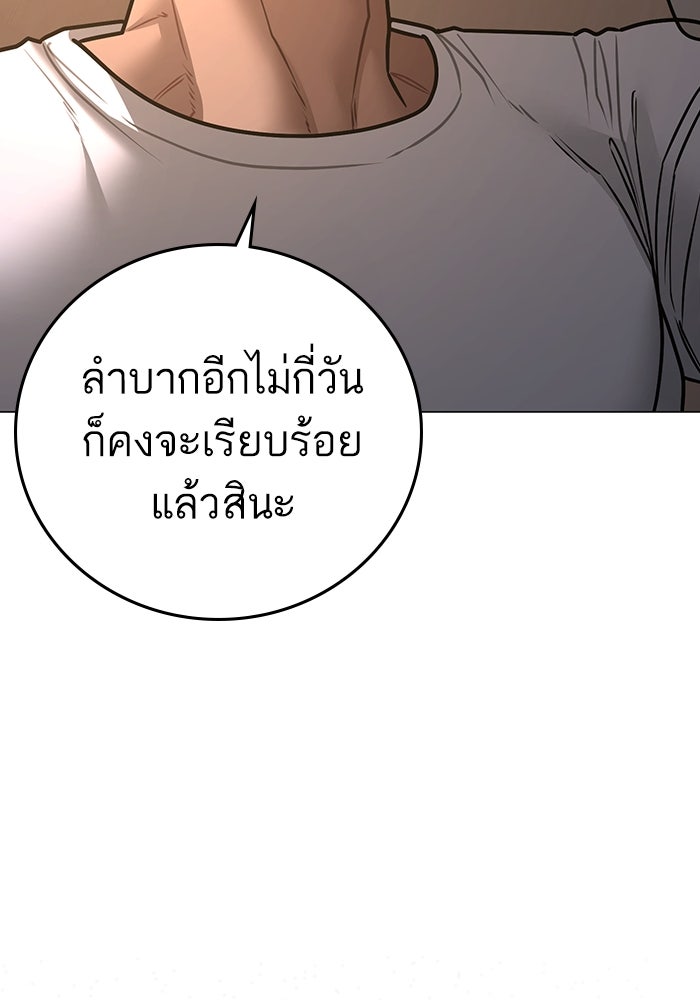Reality Quest - หน้า 16