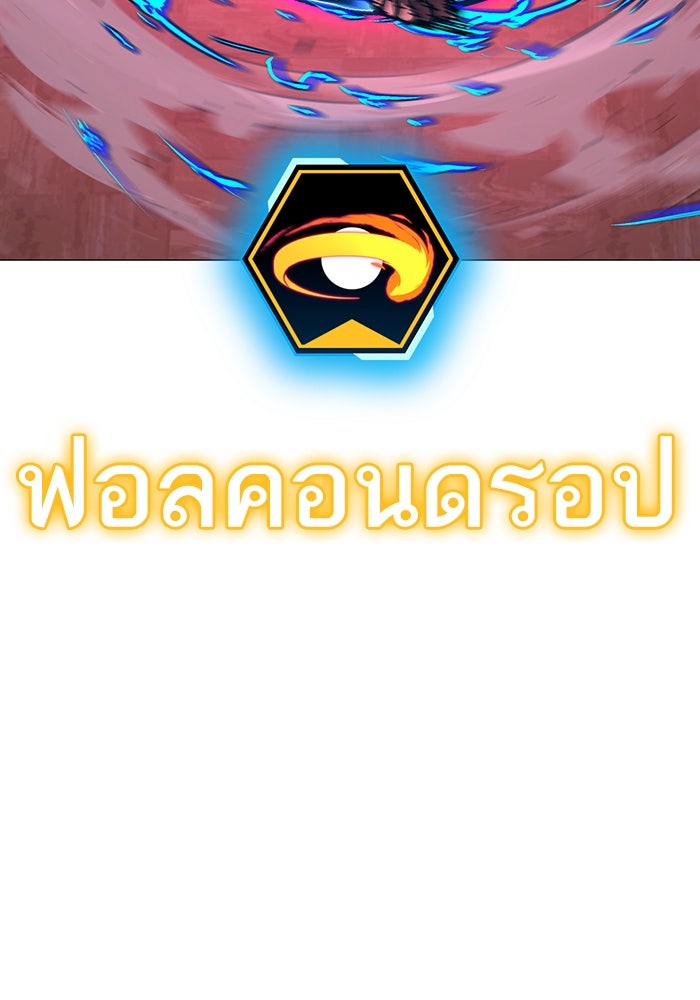 Reality Quest - หน้า 168
