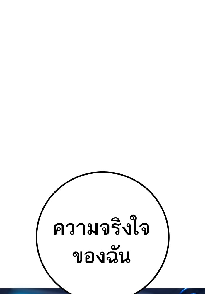 Reality Quest - หน้า 170