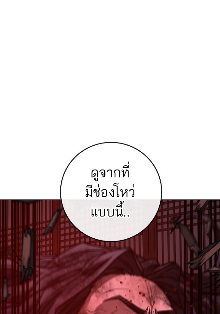 Reality Quest - หน้า 175