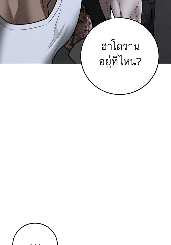 Reality Quest - หน้า 184