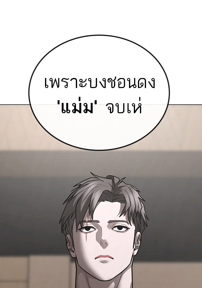 Reality Quest - หน้า 188