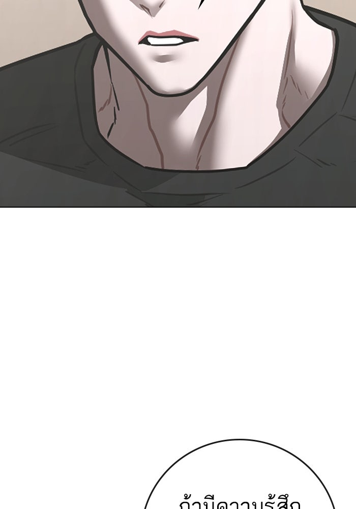 Reality Quest - หน้า 19