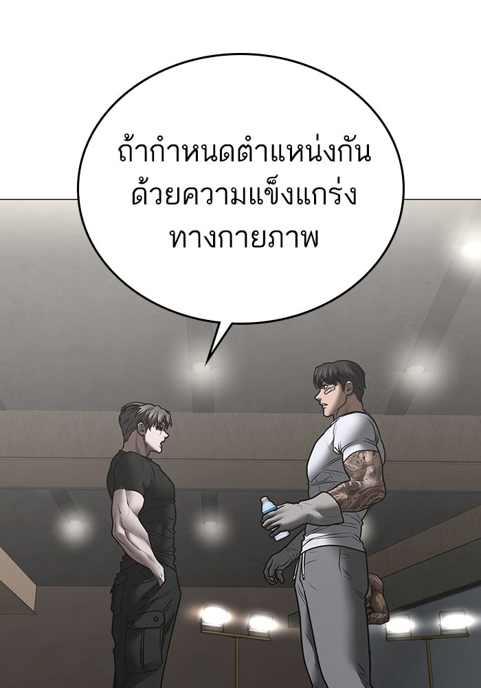 Reality Quest - หน้า 196