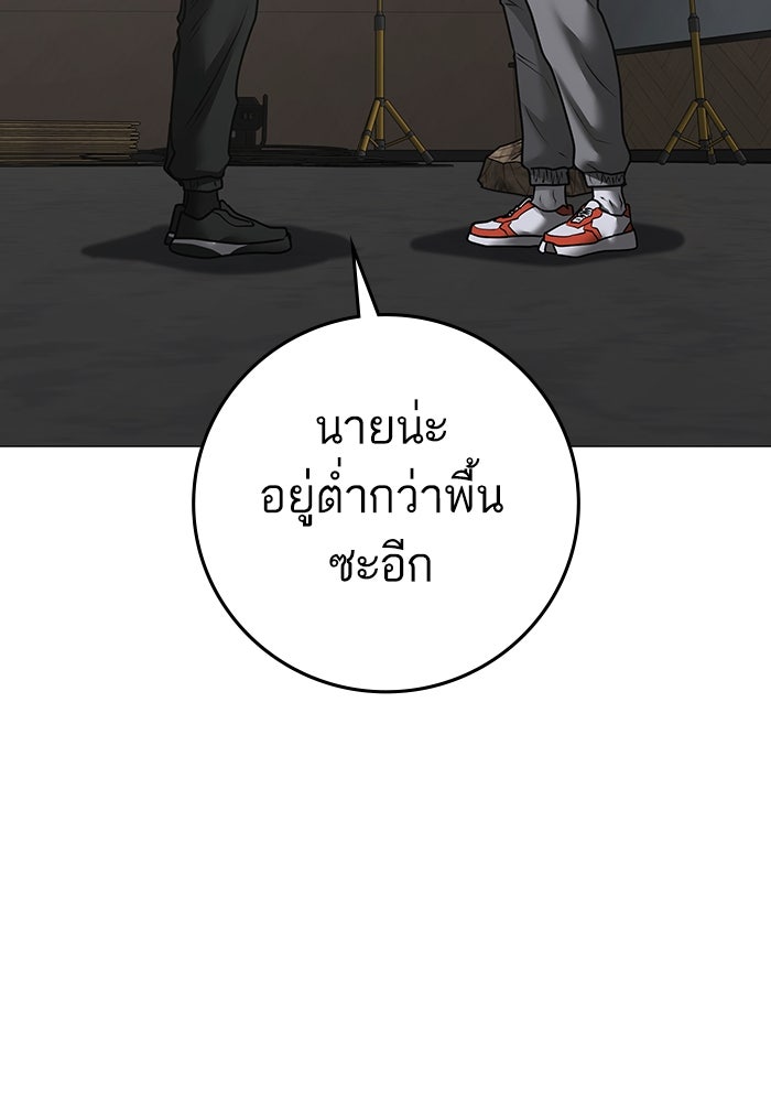 Reality Quest - หน้า 197