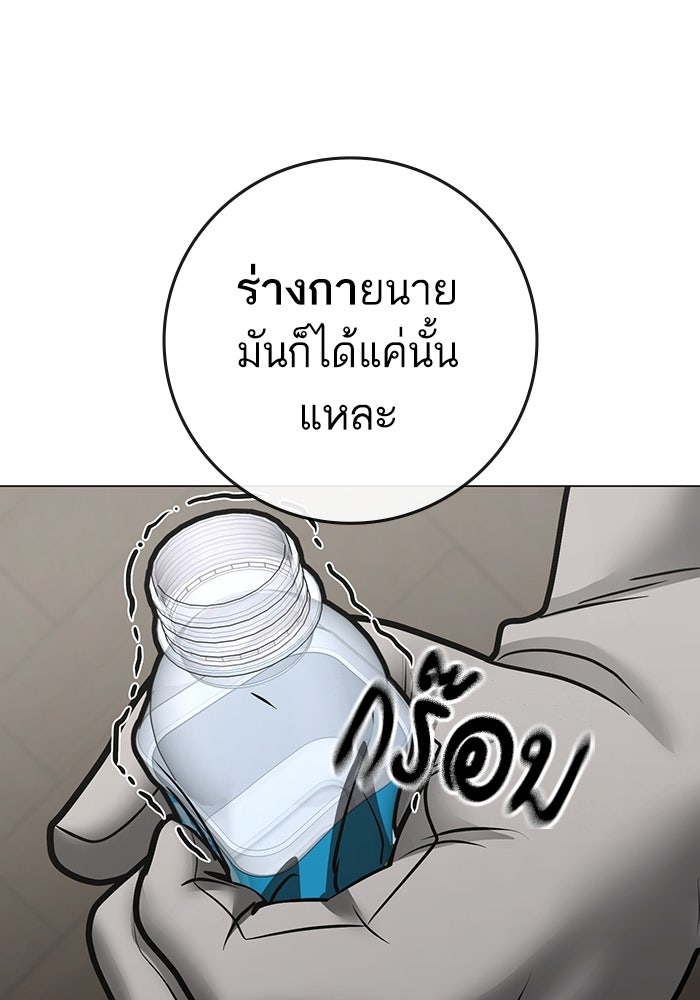 Reality Quest - หน้า 198