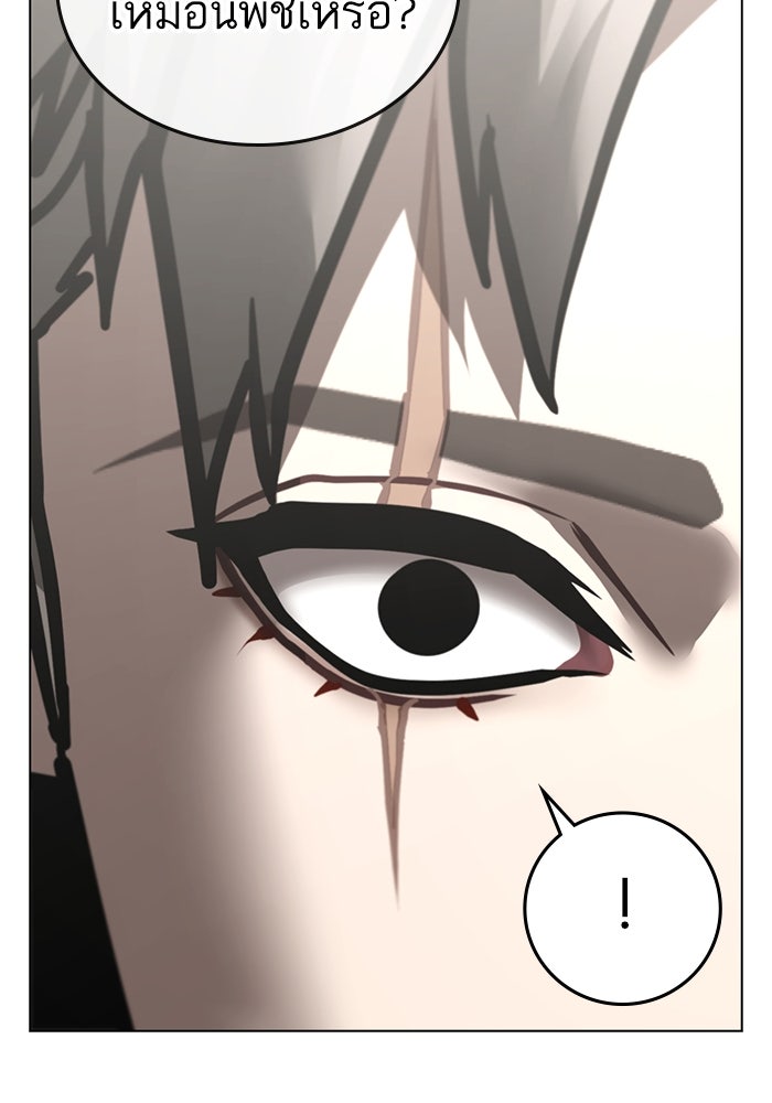 Reality Quest - หน้า 202