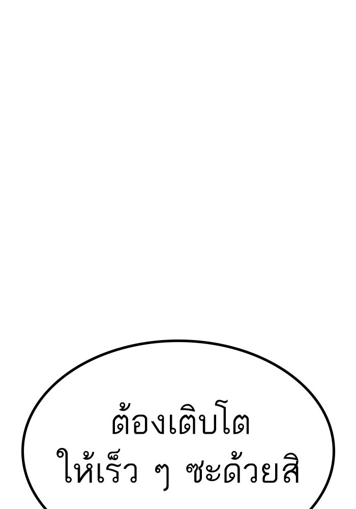 Reality Quest - หน้า 203
