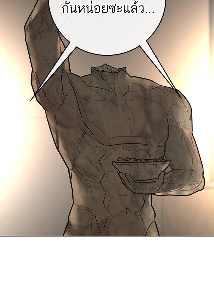 Reality Quest - หน้า 218