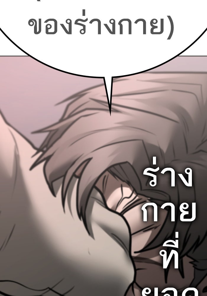 Reality Quest - หน้า 224