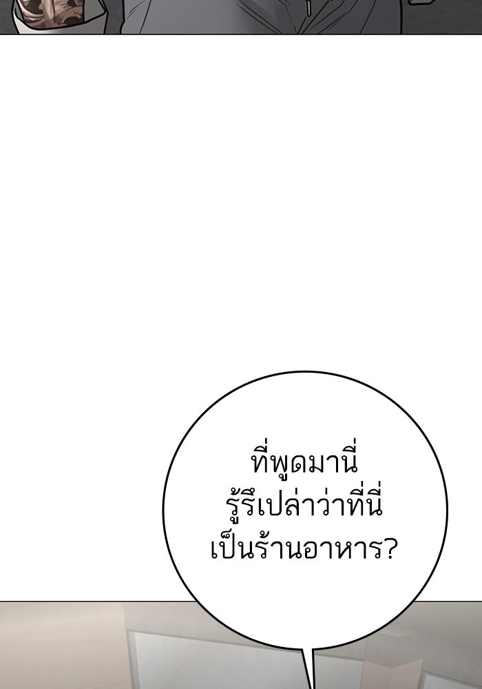 Reality Quest - หน้า 25