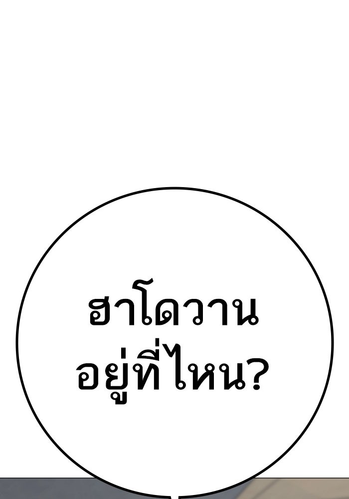 Reality Quest - หน้า 32