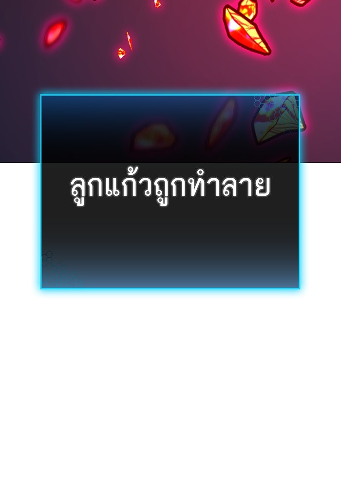 Reality Quest - หน้า 37