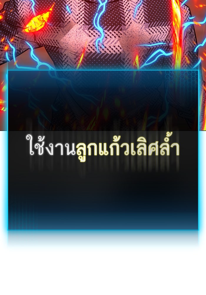 Reality Quest - หน้า 39