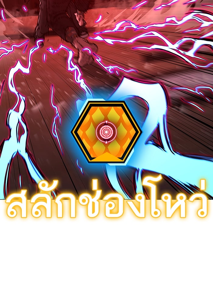 Reality Quest - หน้า 59