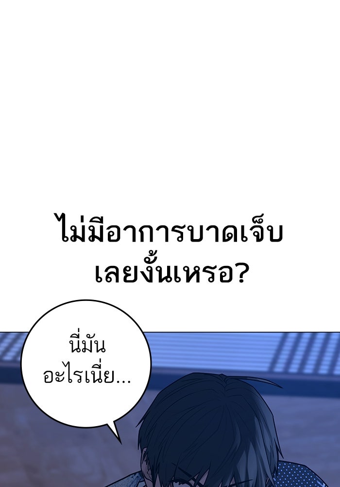 Reality Quest - หน้า 67