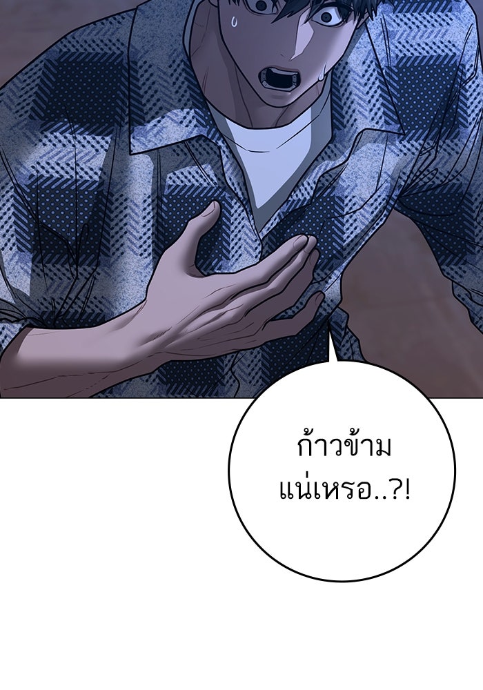 Reality Quest - หน้า 68